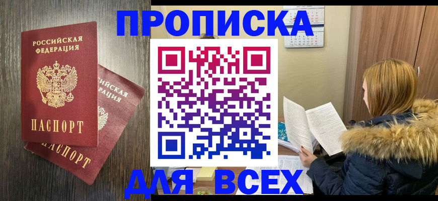 временная регистрация 2025 в Кирсе