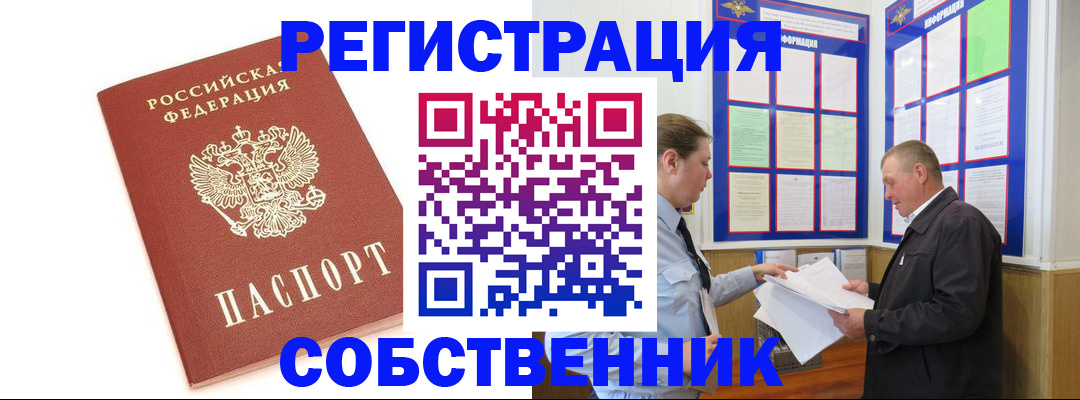 прописка для кредита в Кирсе